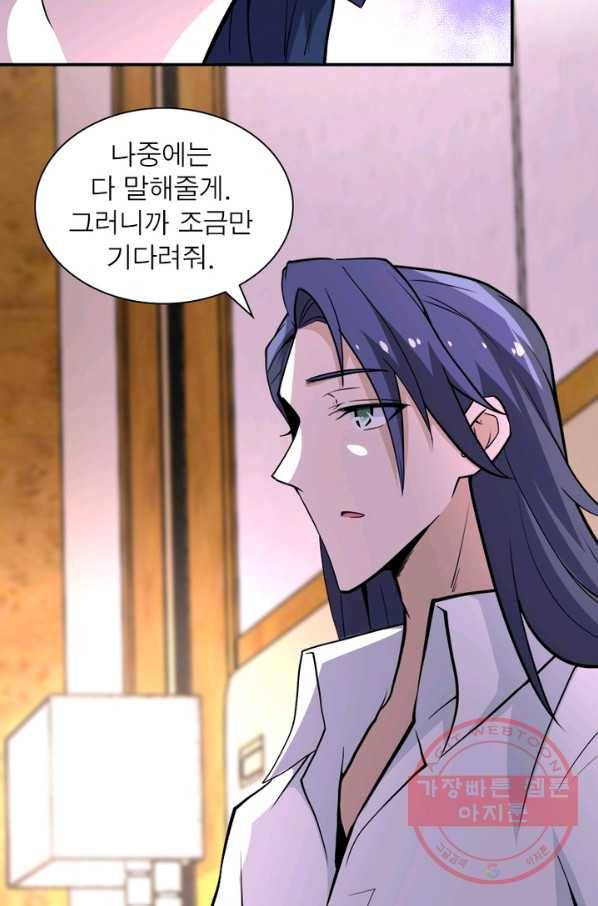 링 오브 가디언 147화 7