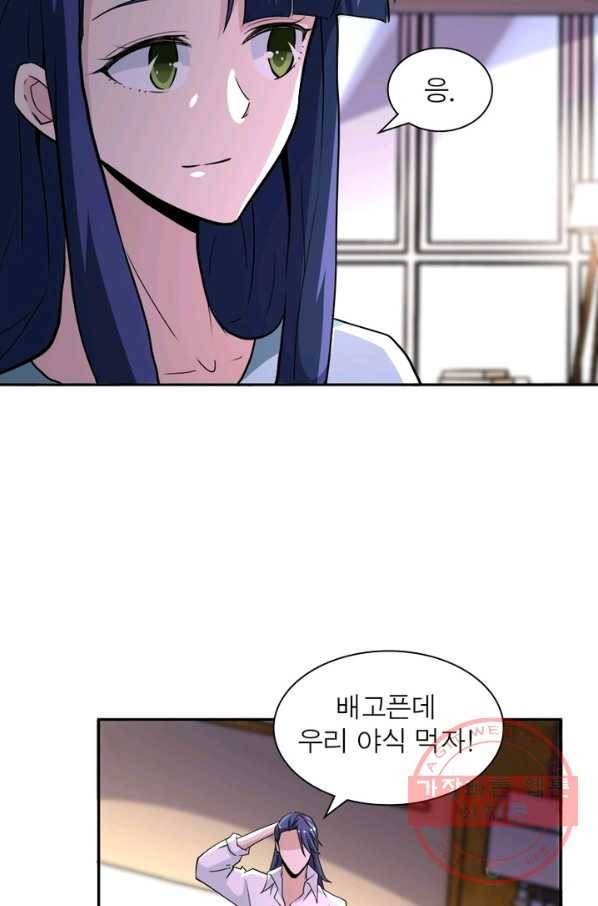 링 오브 가디언 147화 9