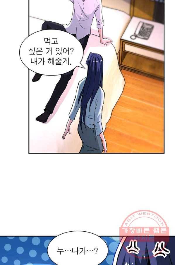 링 오브 가디언 147화 10