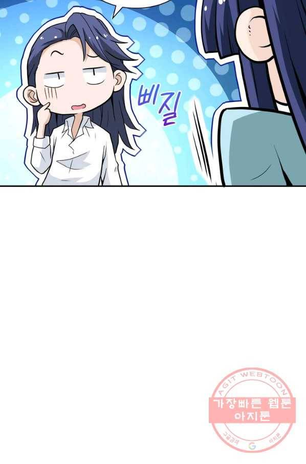 링 오브 가디언 147화 11
