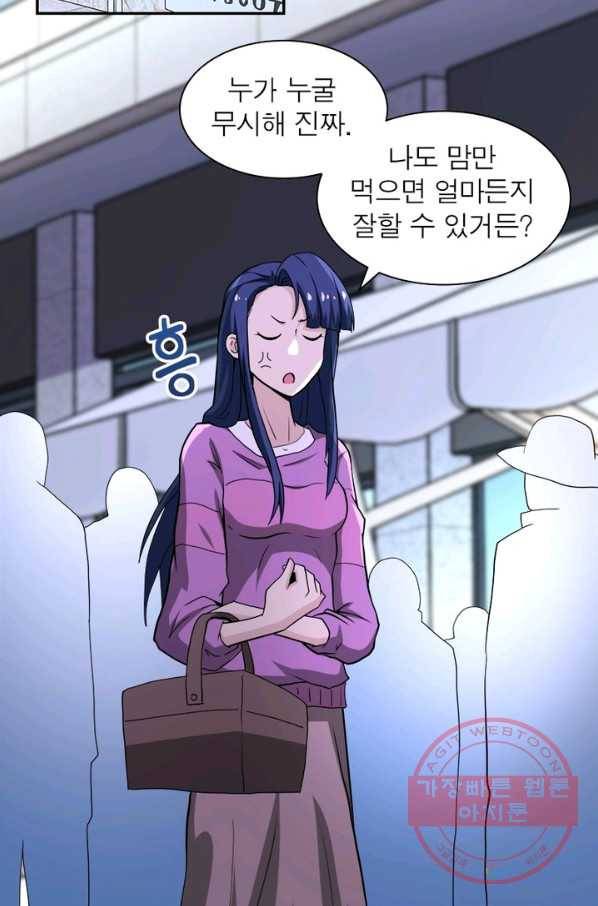 링 오브 가디언 147화 13