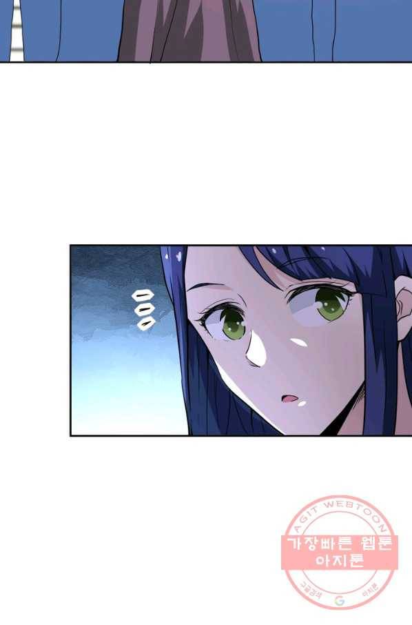 링 오브 가디언 147화 14