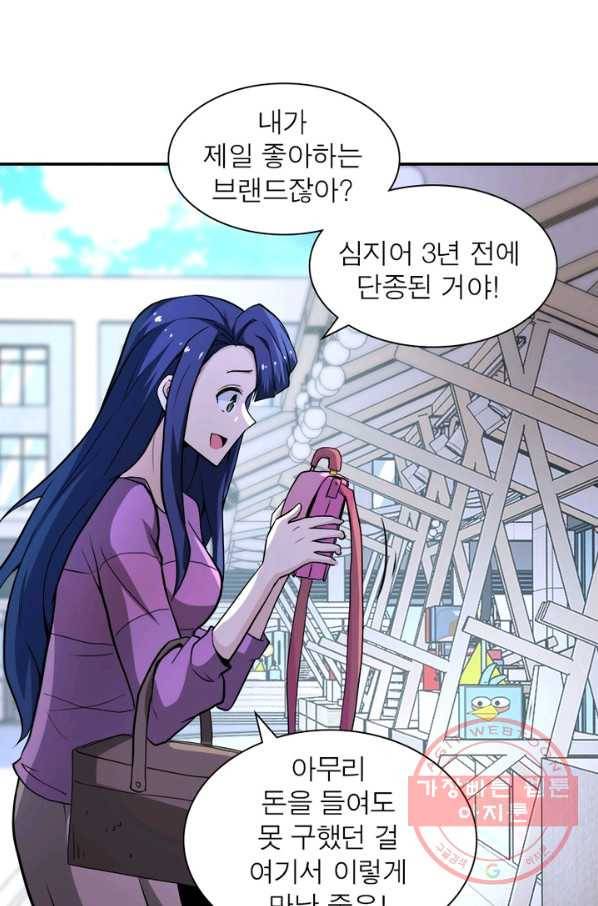 링 오브 가디언 147화 16