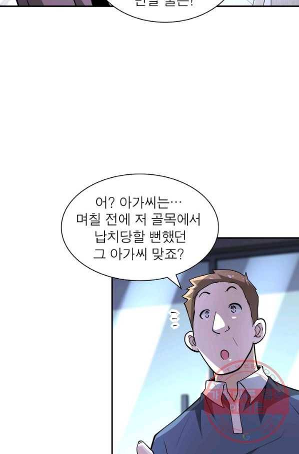 링 오브 가디언 147화 17