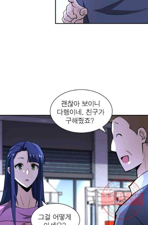 링 오브 가디언 147화 18