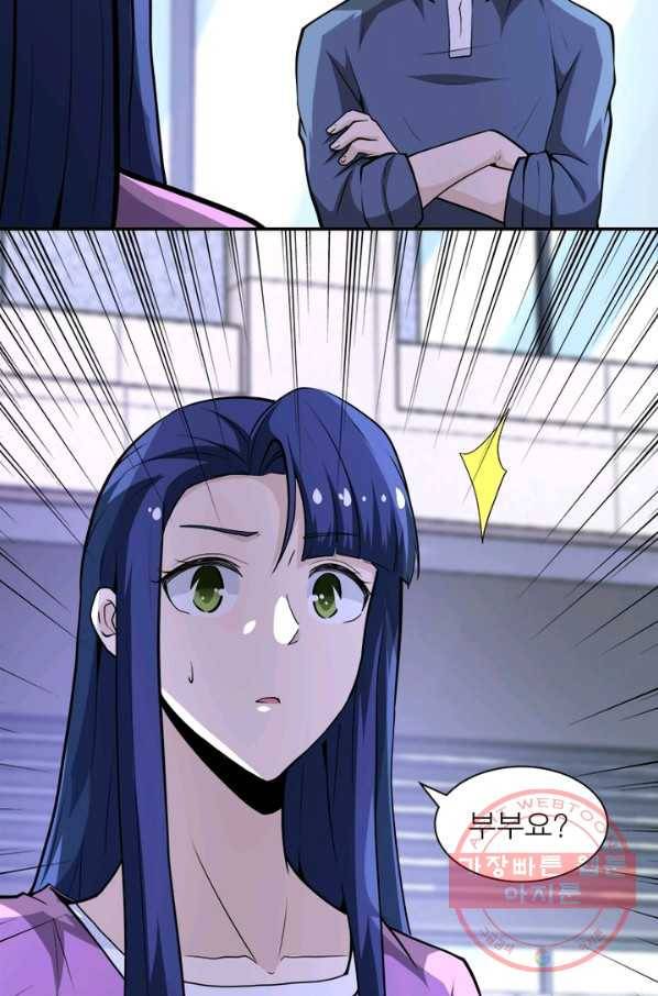 링 오브 가디언 147화 21