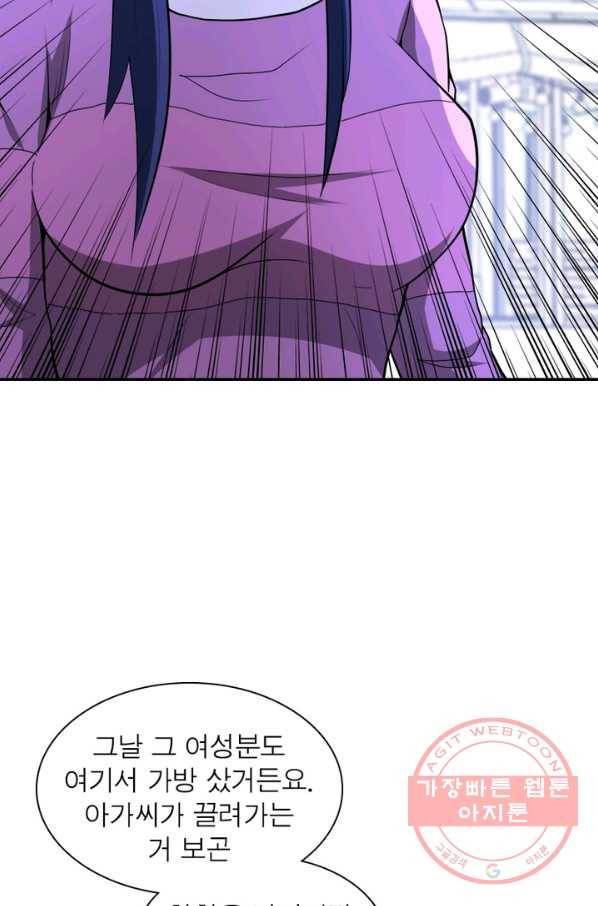 링 오브 가디언 147화 22