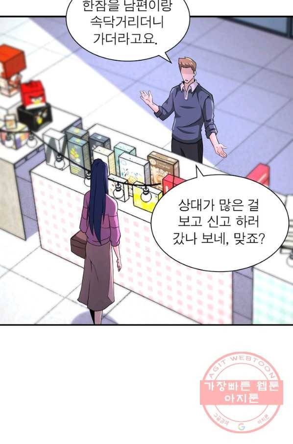 링 오브 가디언 147화 23