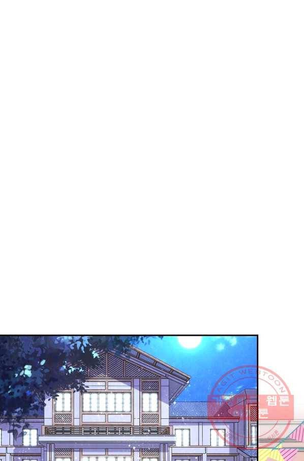 링 오브 가디언 147화 26