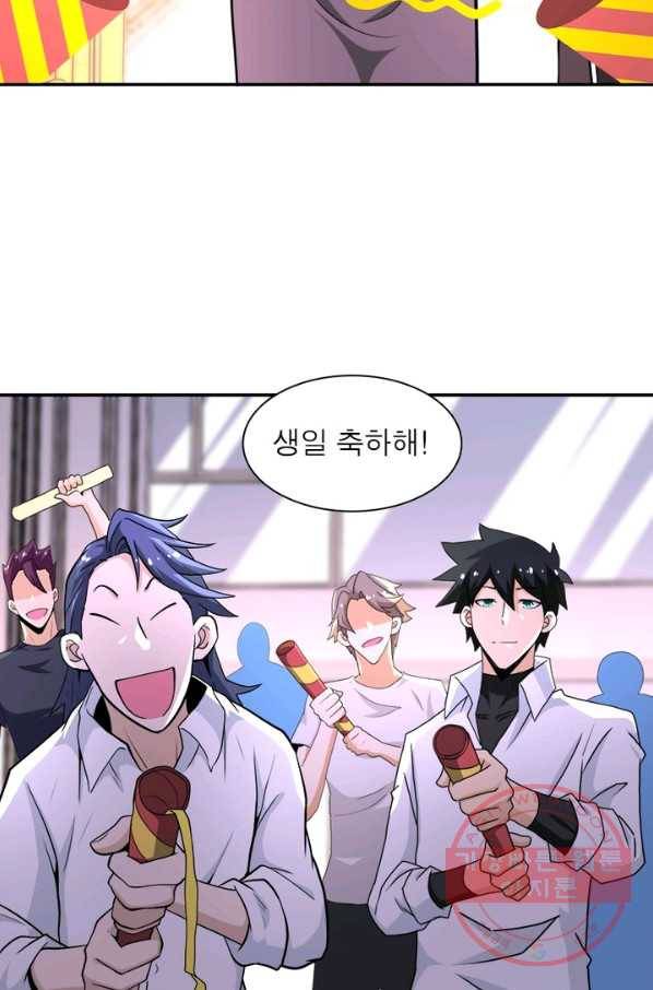 링 오브 가디언 147화 28