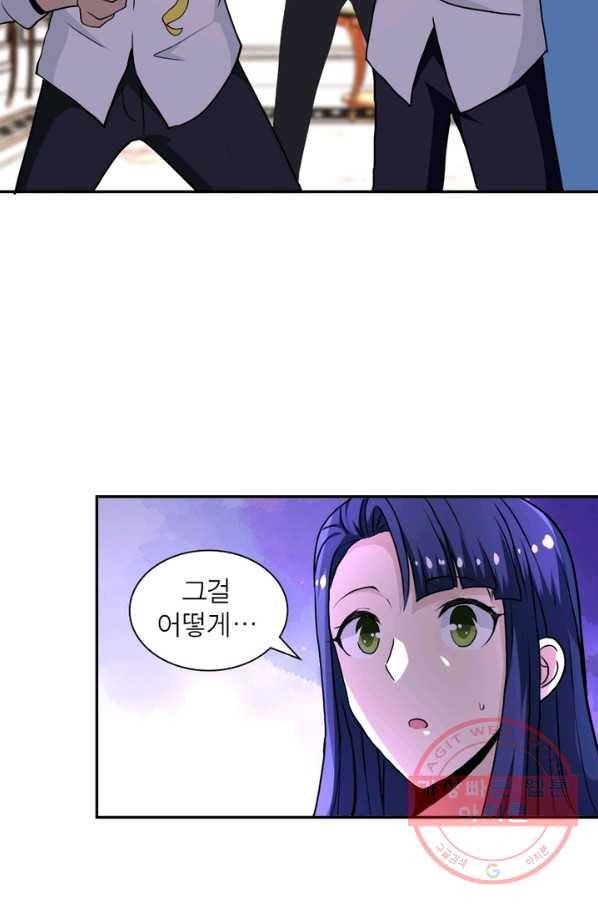 링 오브 가디언 147화 29