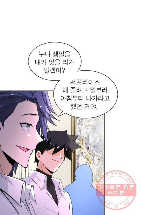 링 오브 가디언 147화 30