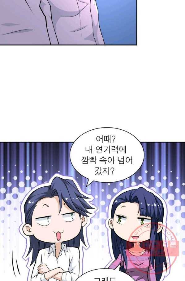 링 오브 가디언 147화 31