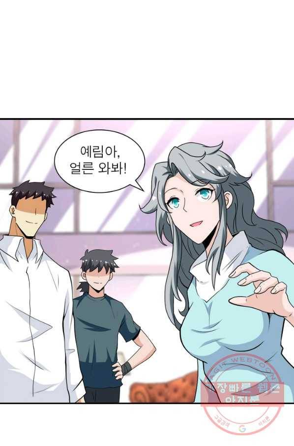 링 오브 가디언 147화 35