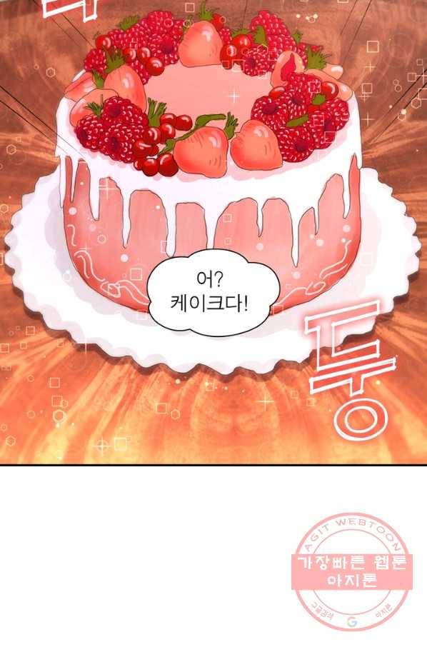 링 오브 가디언 147화 37