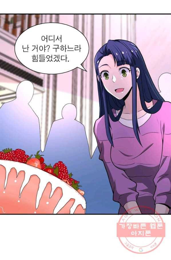 링 오브 가디언 147화 38