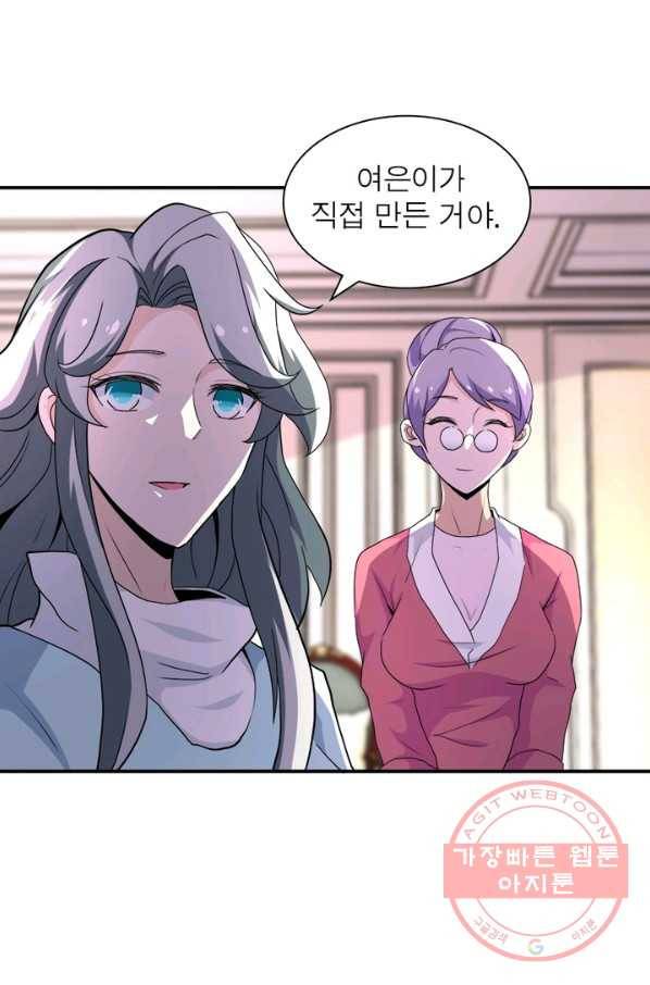 링 오브 가디언 147화 39