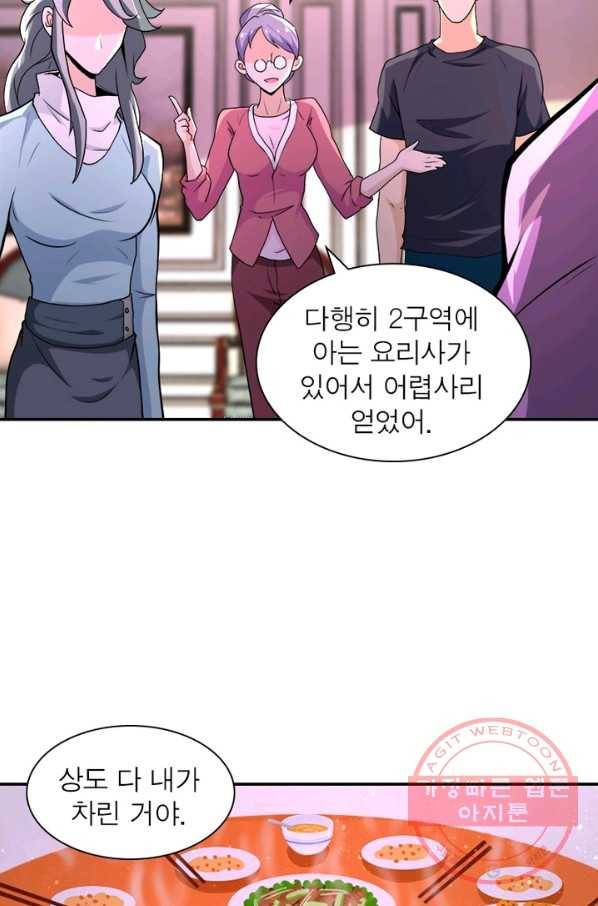 링 오브 가디언 147화 42