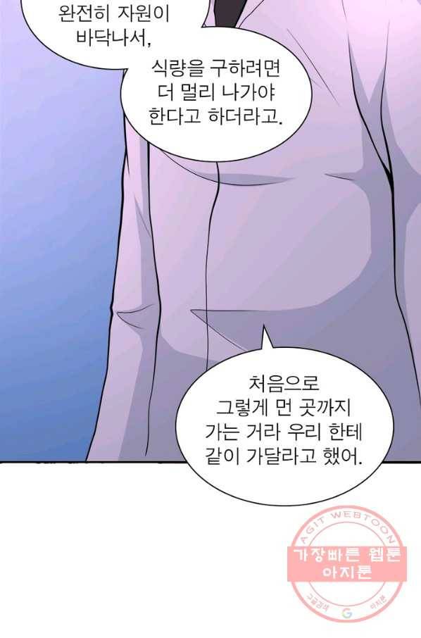 링 오브 가디언 147화 45