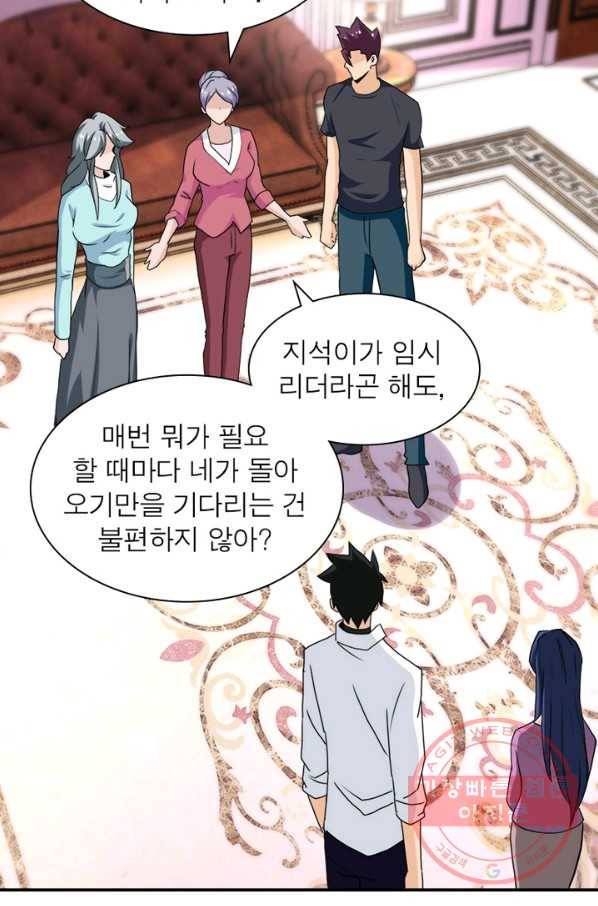 링 오브 가디언 147화 49