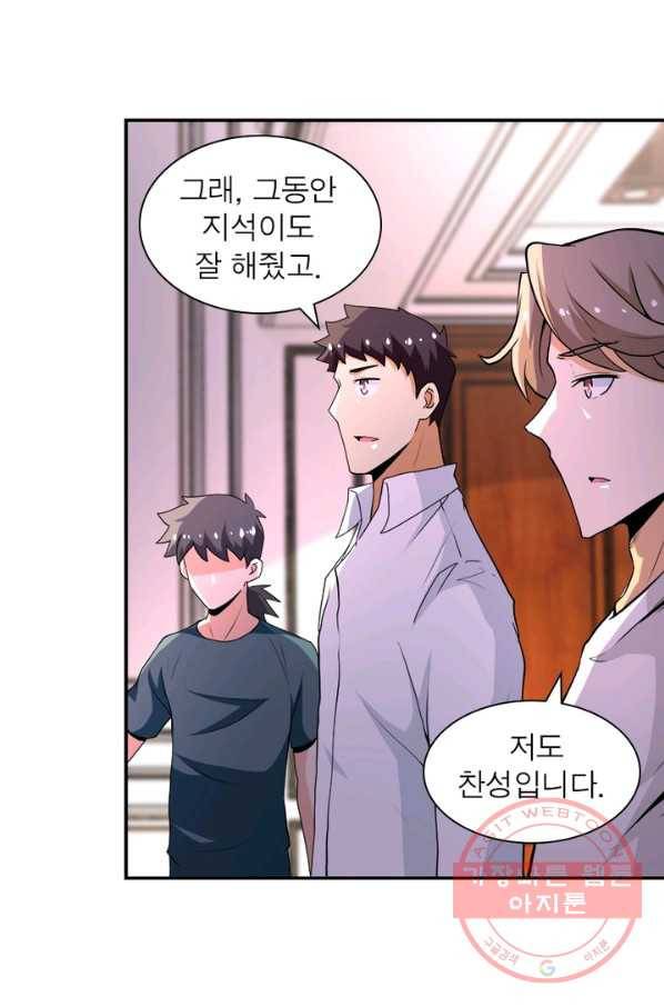 링 오브 가디언 147화 52