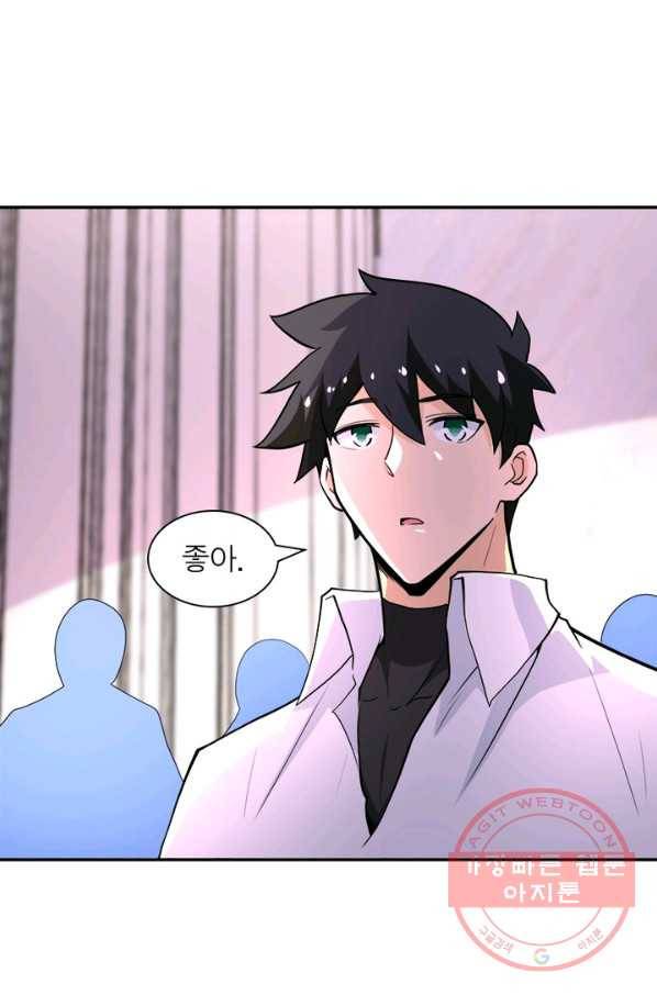링 오브 가디언 147화 53