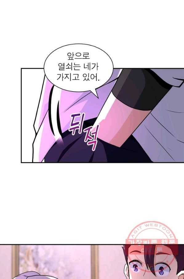 링 오브 가디언 147화 54