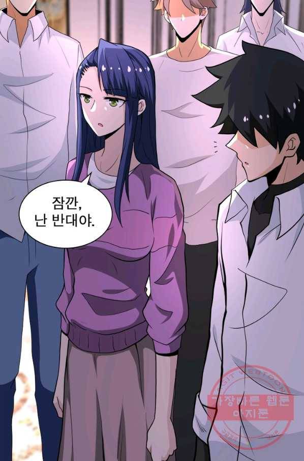 링 오브 가디언 147화 56