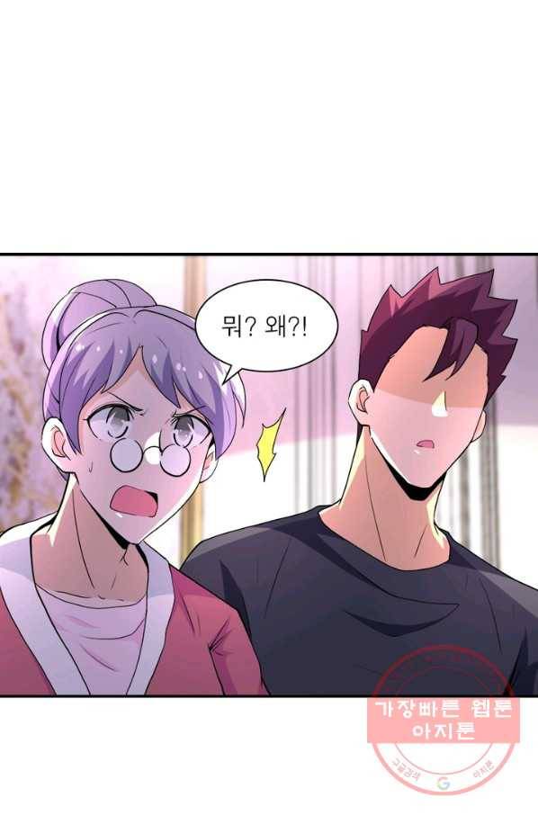 링 오브 가디언 147화 58