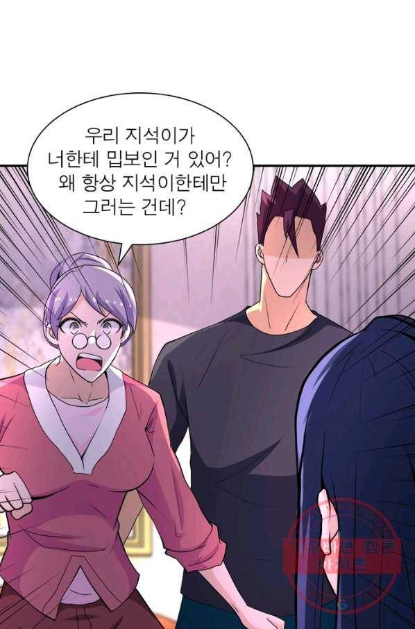 링 오브 가디언 147화 59