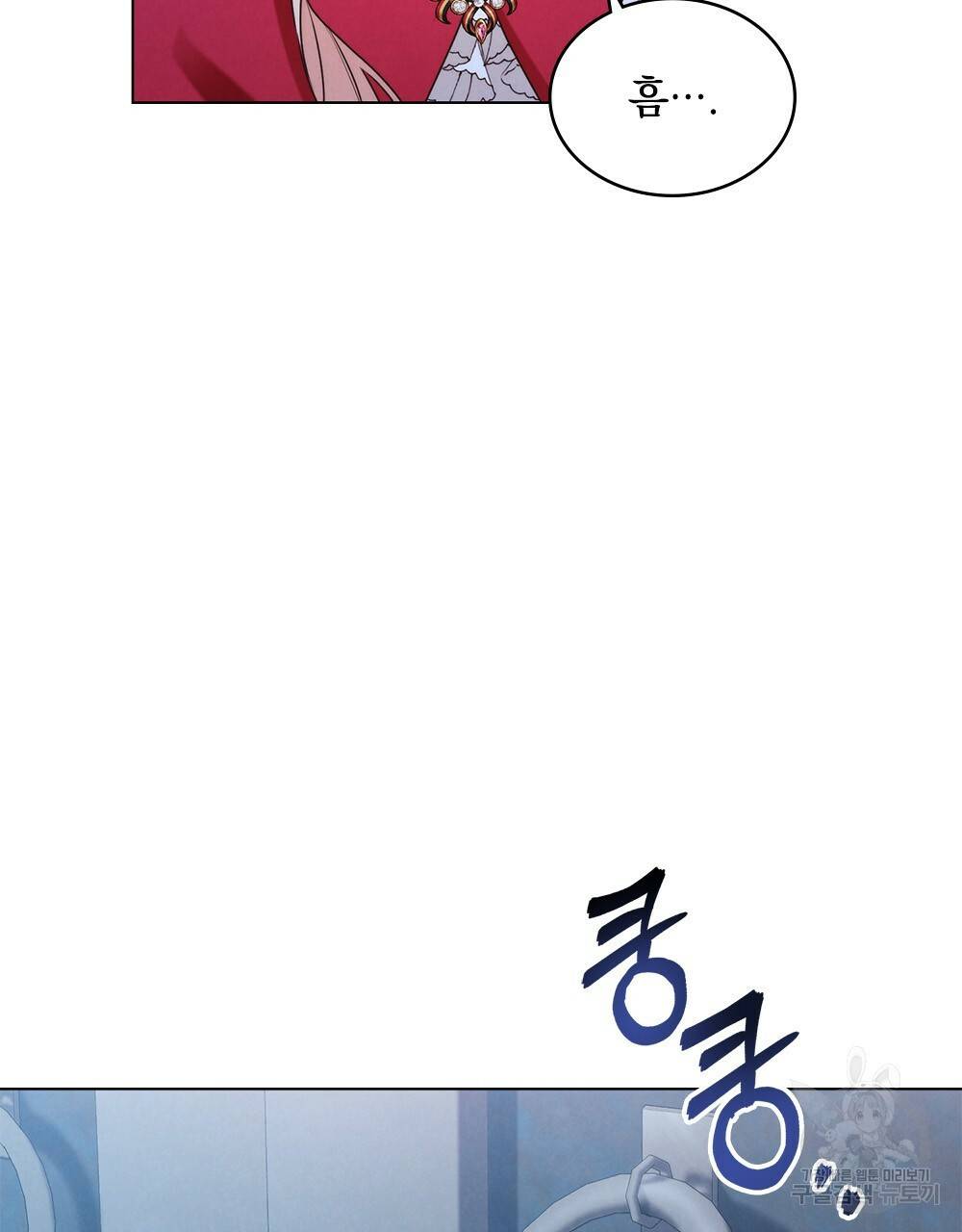 황금빛 여명이 너를 비추리 11화 8