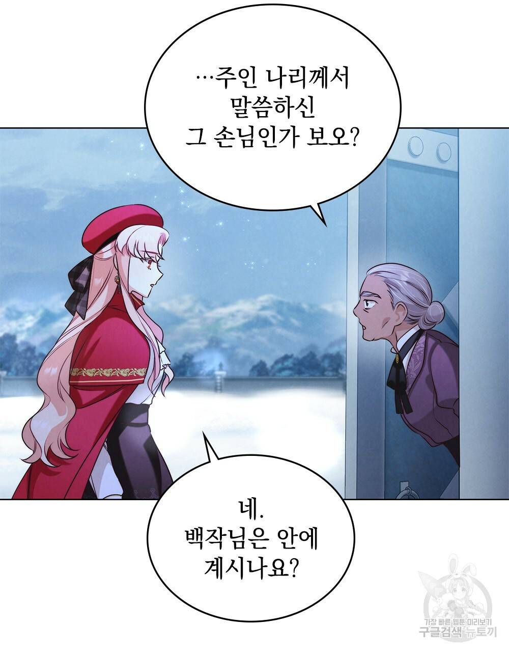 황금빛 여명이 너를 비추리 11화 14