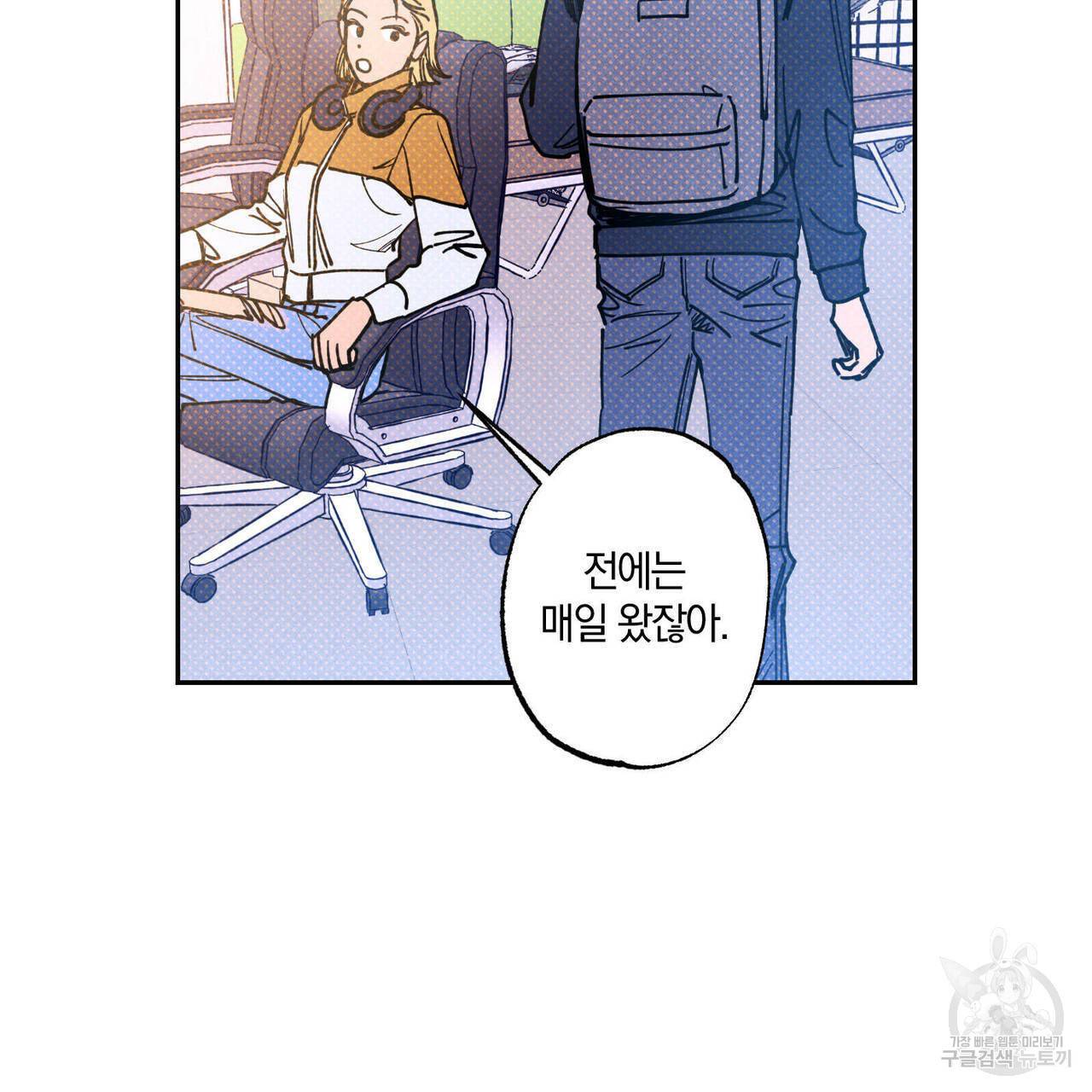 시맨틱 에러 48화 5
