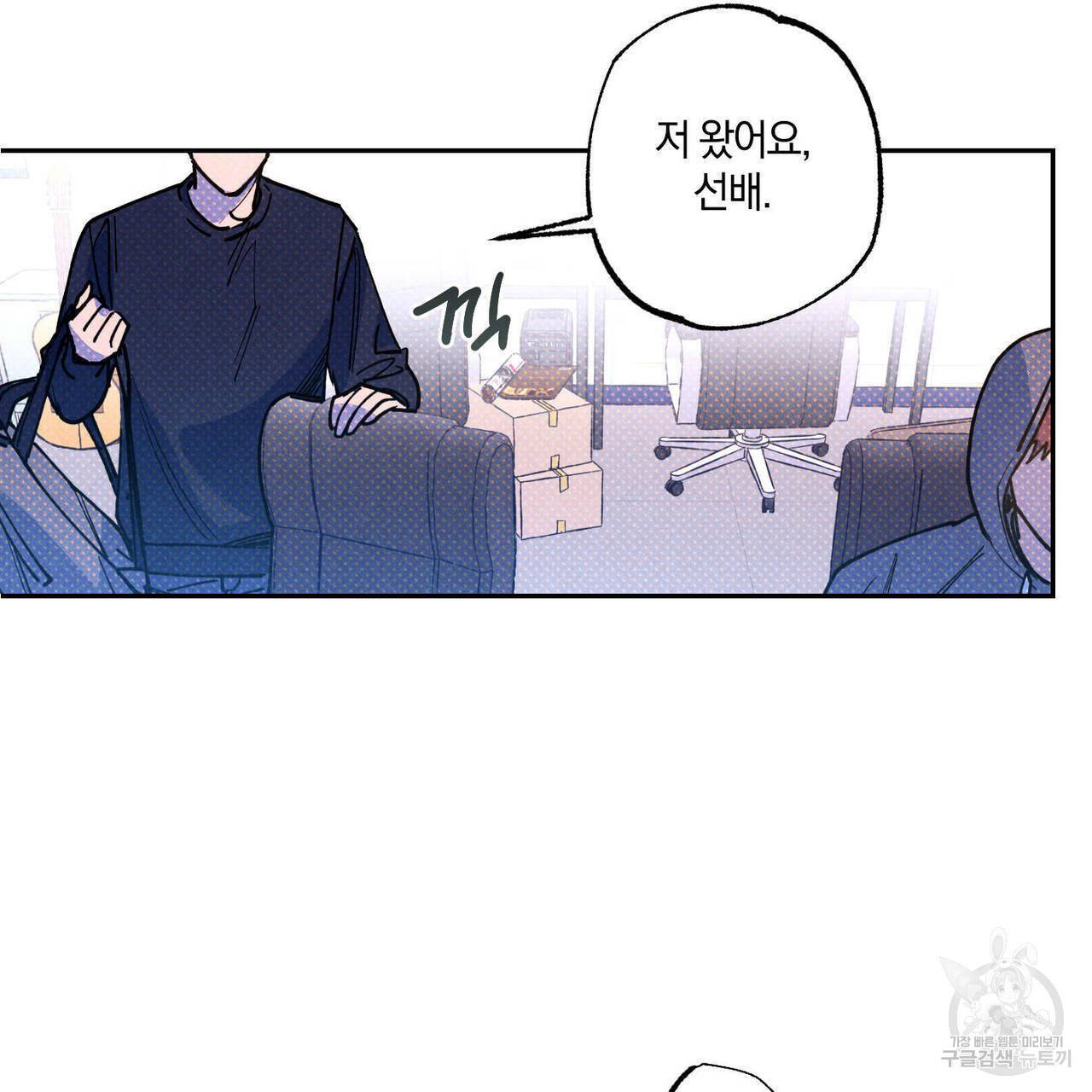 시맨틱 에러 48화 6