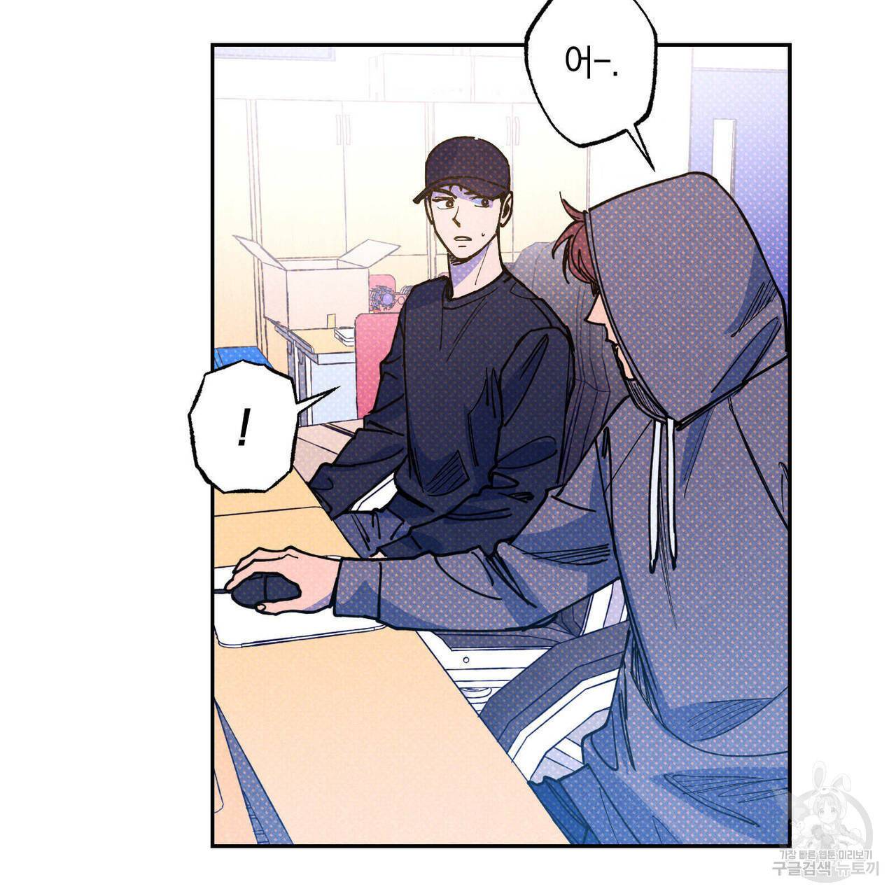 시맨틱 에러 48화 7