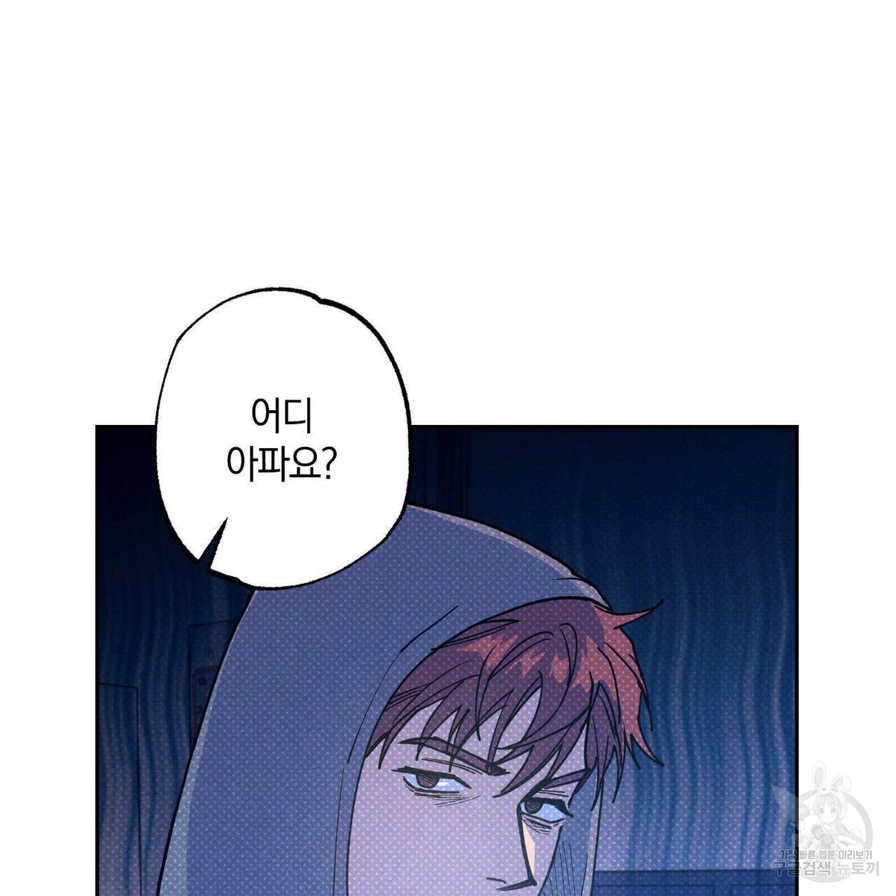 시맨틱 에러 48화 9