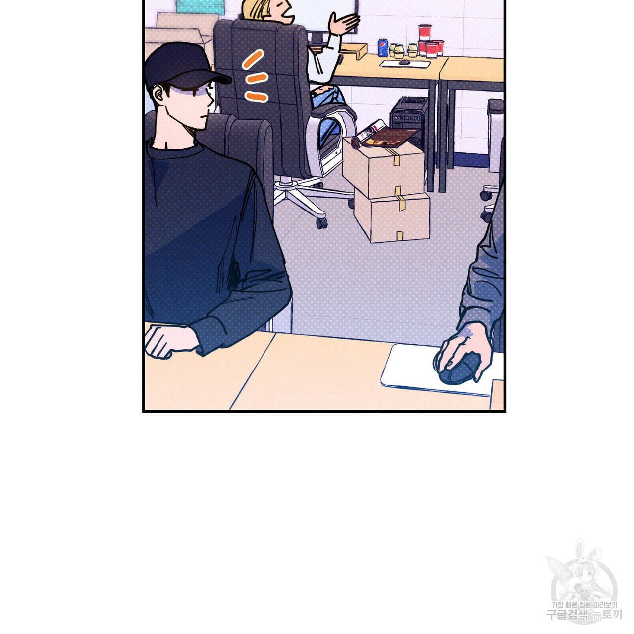 시맨틱 에러 48화 12