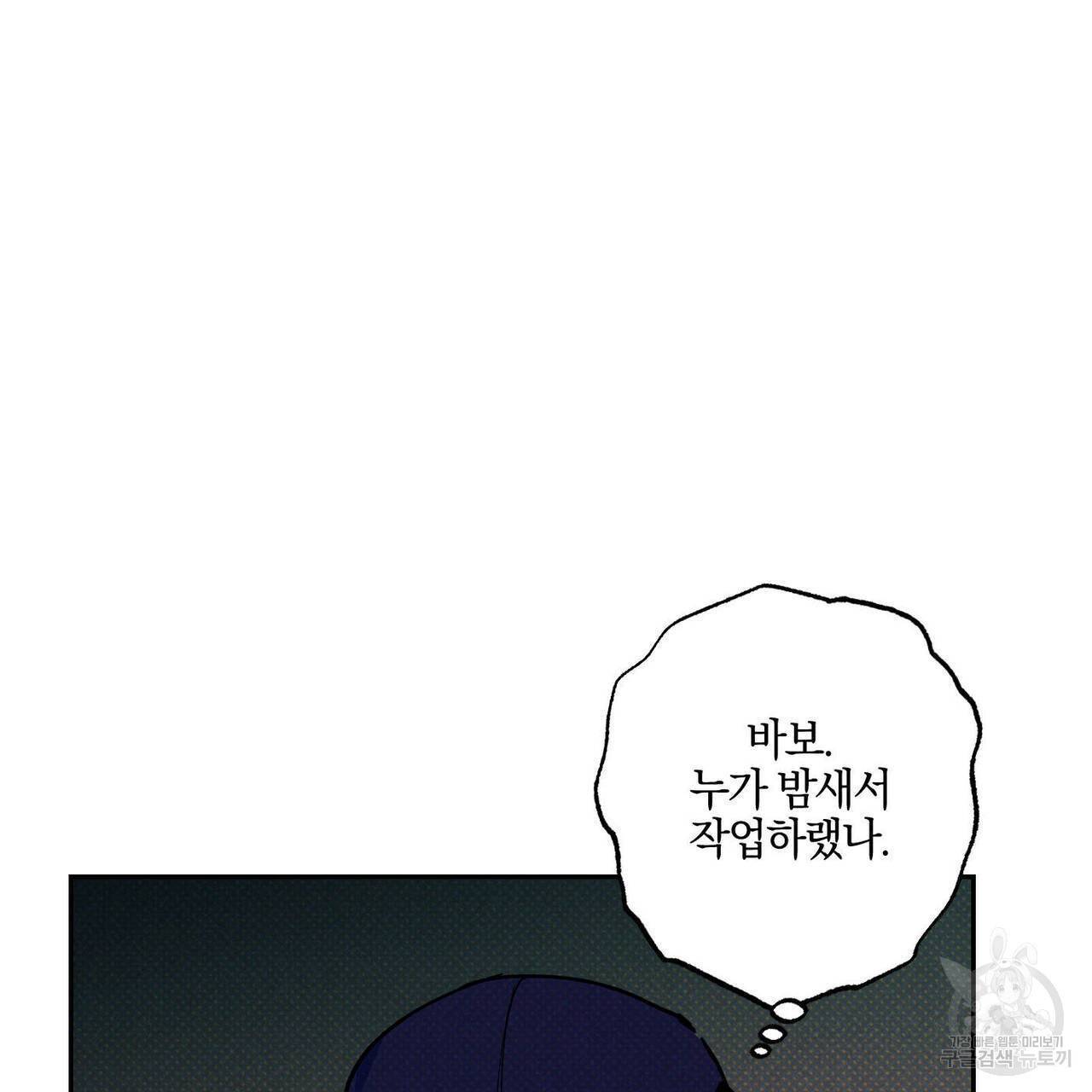 시맨틱 에러 48화 13
