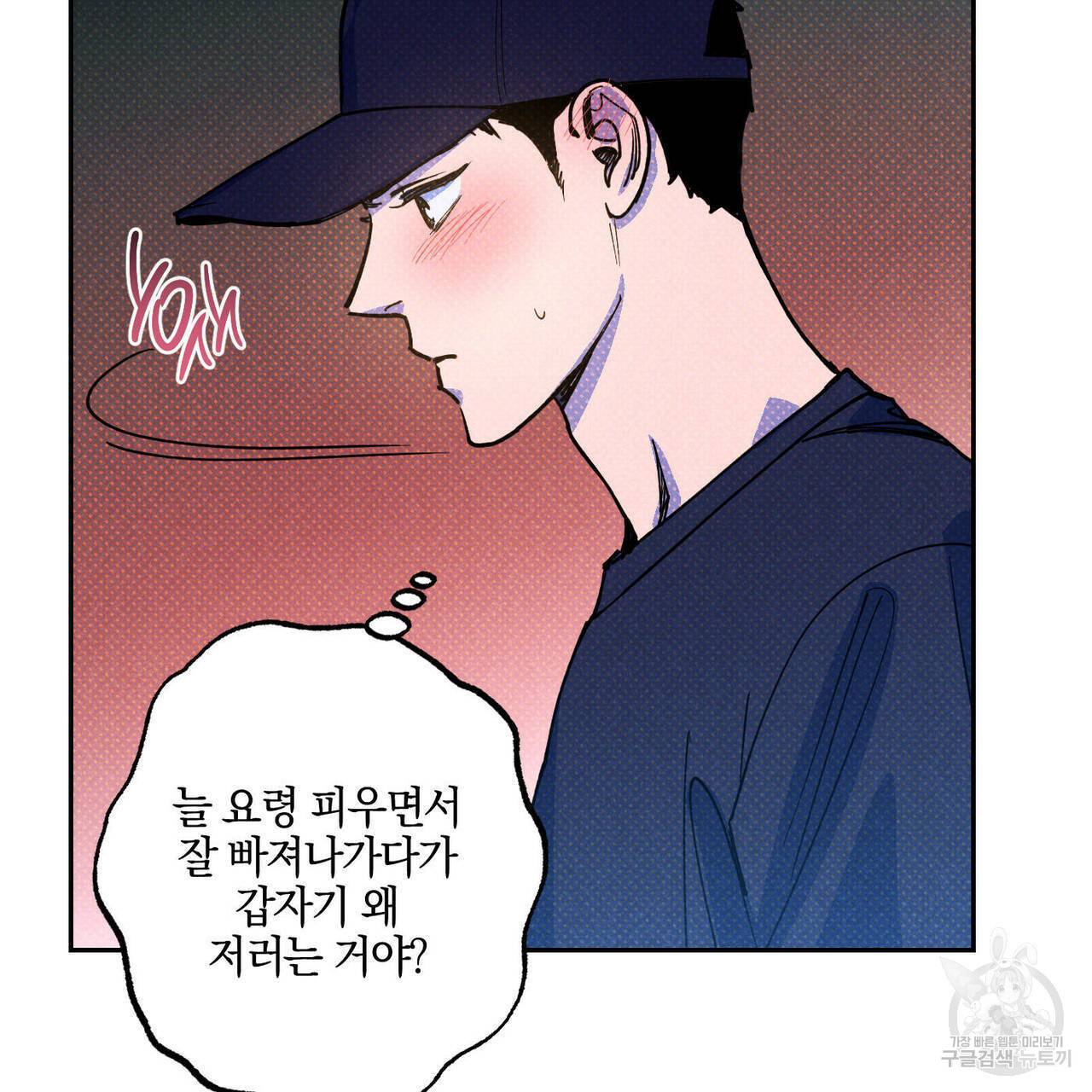 시맨틱 에러 48화 14