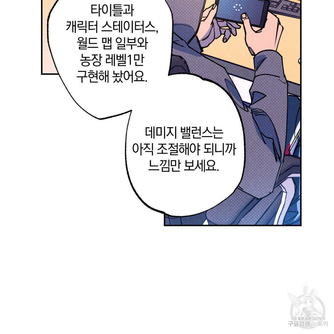 시맨틱 에러 48화 18