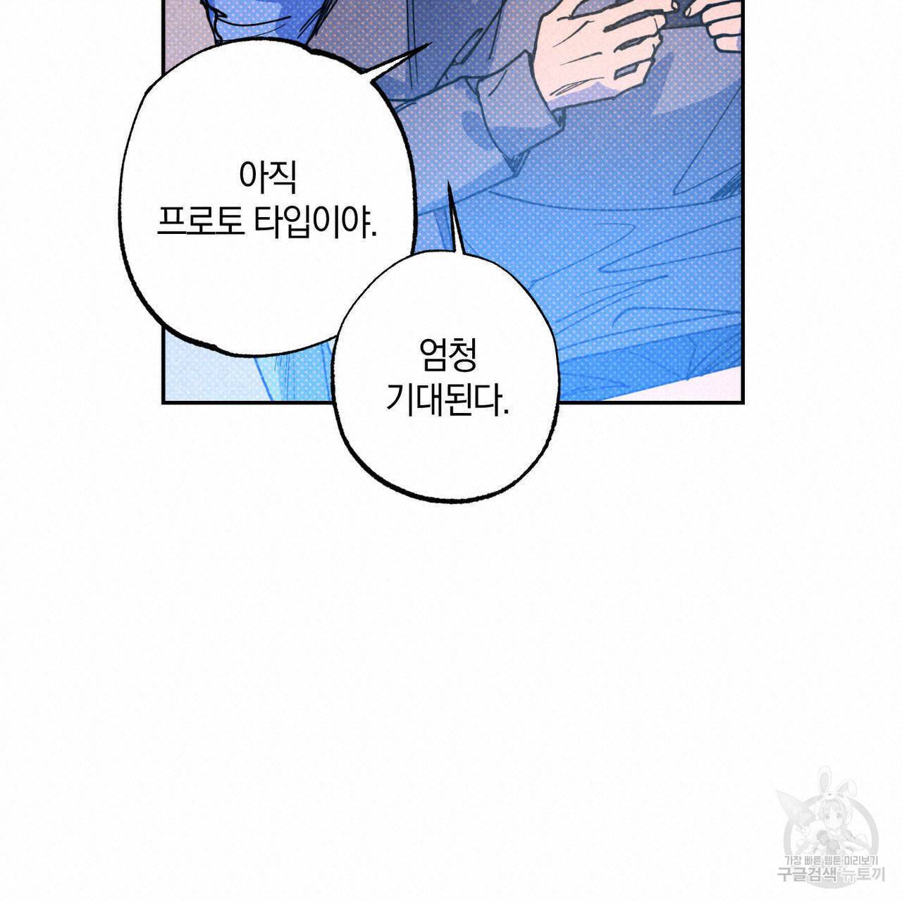 시맨틱 에러 48화 20