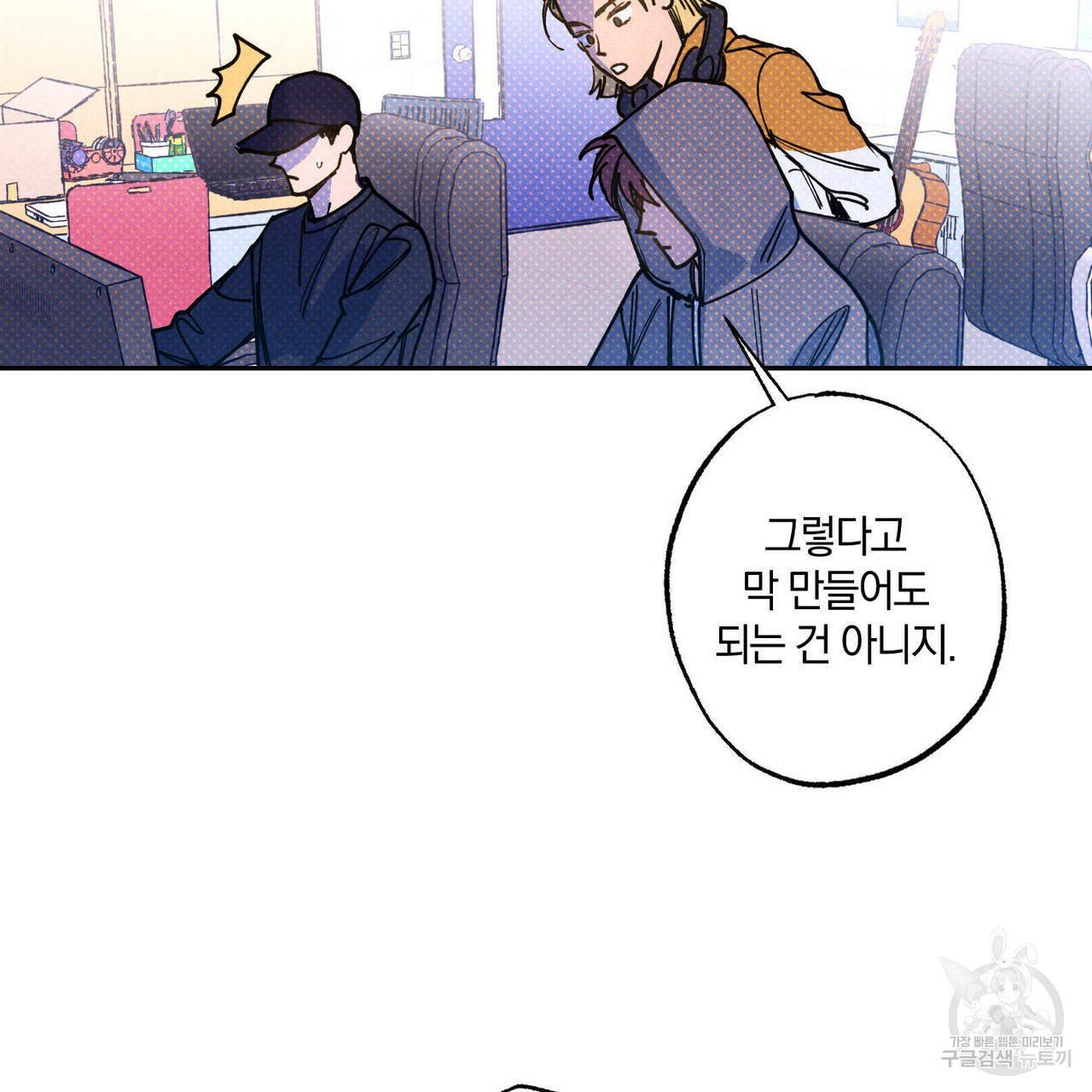 시맨틱 에러 48화 27