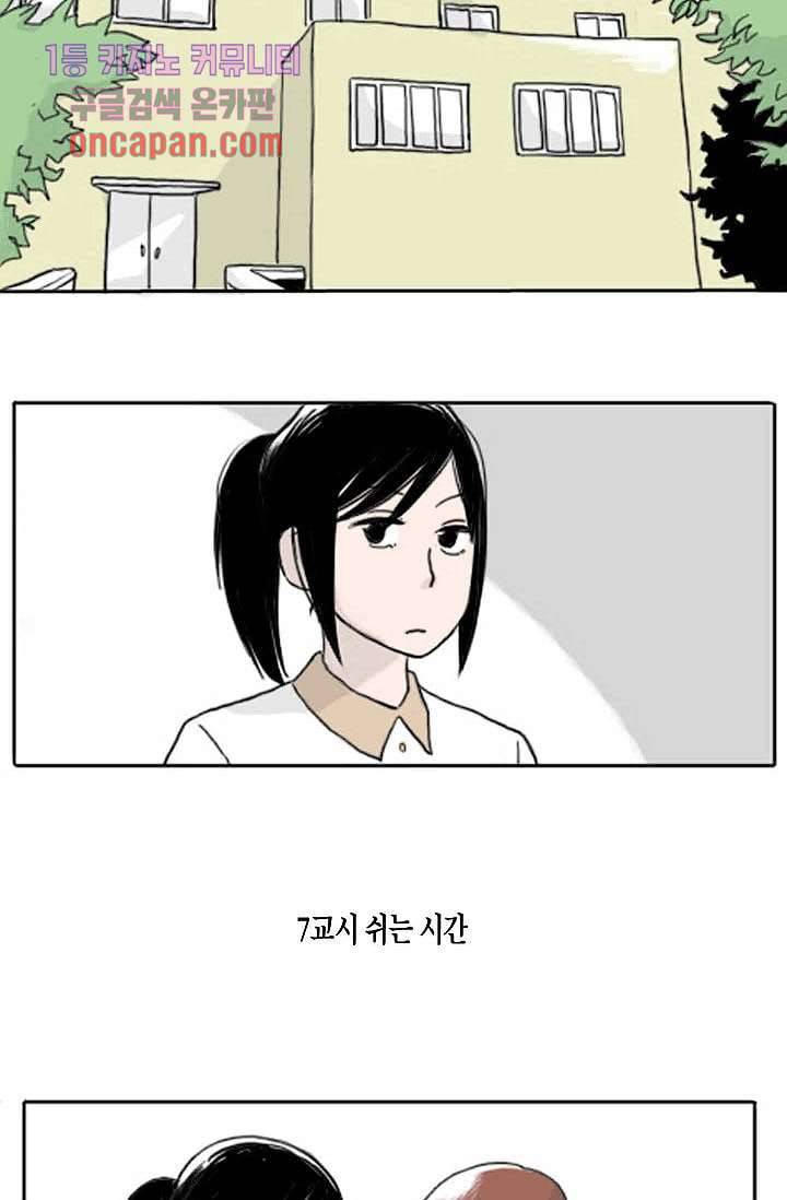 연민의 굴레 16화 2