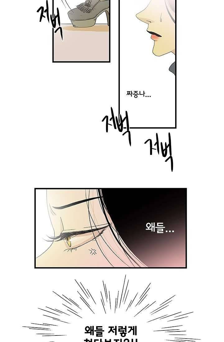 환상을 팝니다 3화 2
