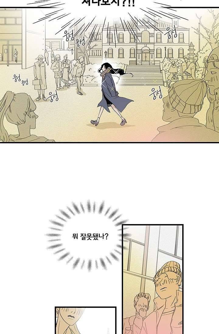 환상을 팝니다 3화 3