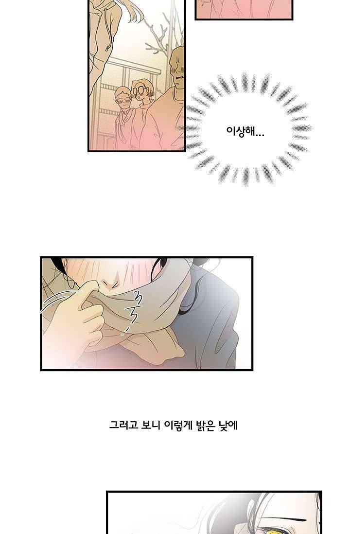 환상을 팝니다 3화 4