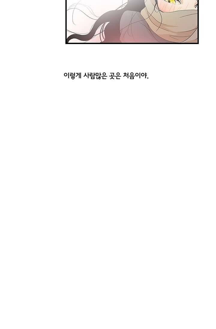 환상을 팝니다 3화 5