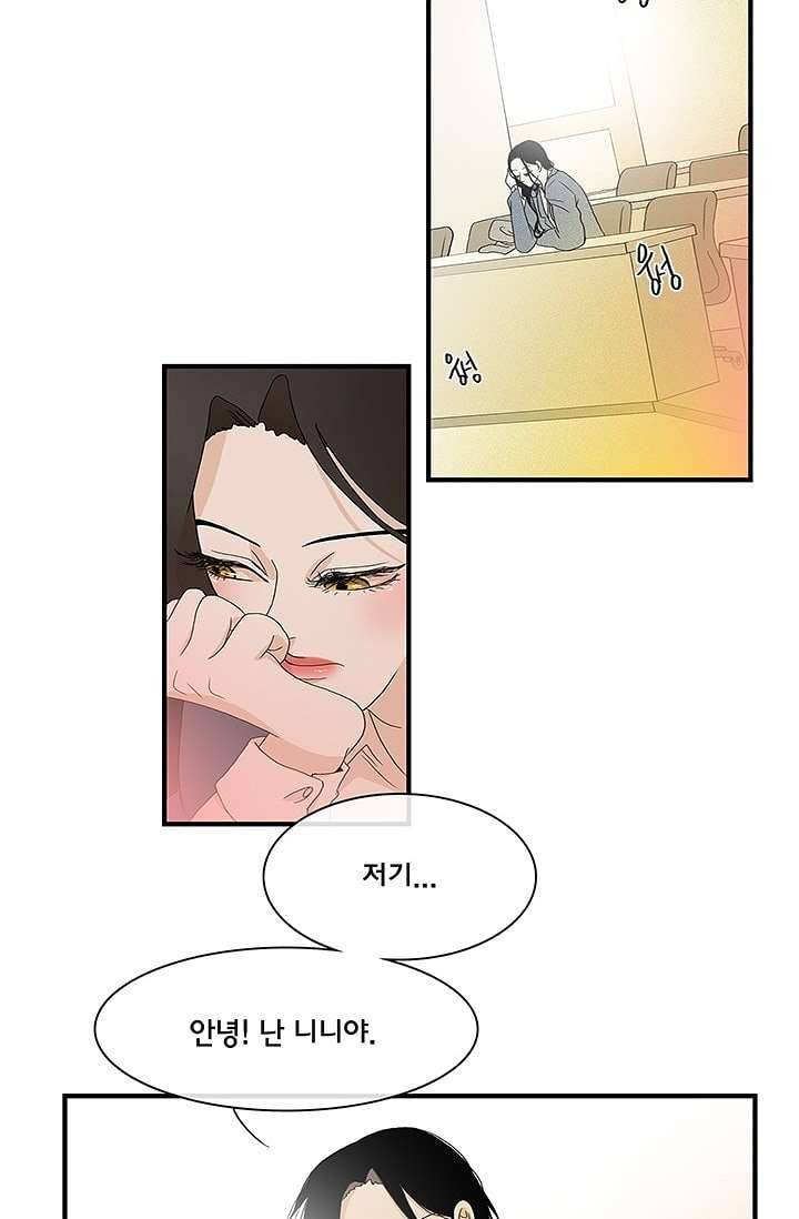 환상을 팝니다 3화 11