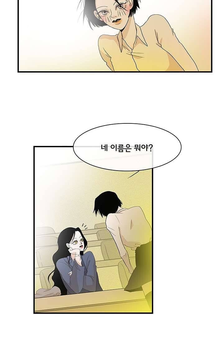 환상을 팝니다 3화 12