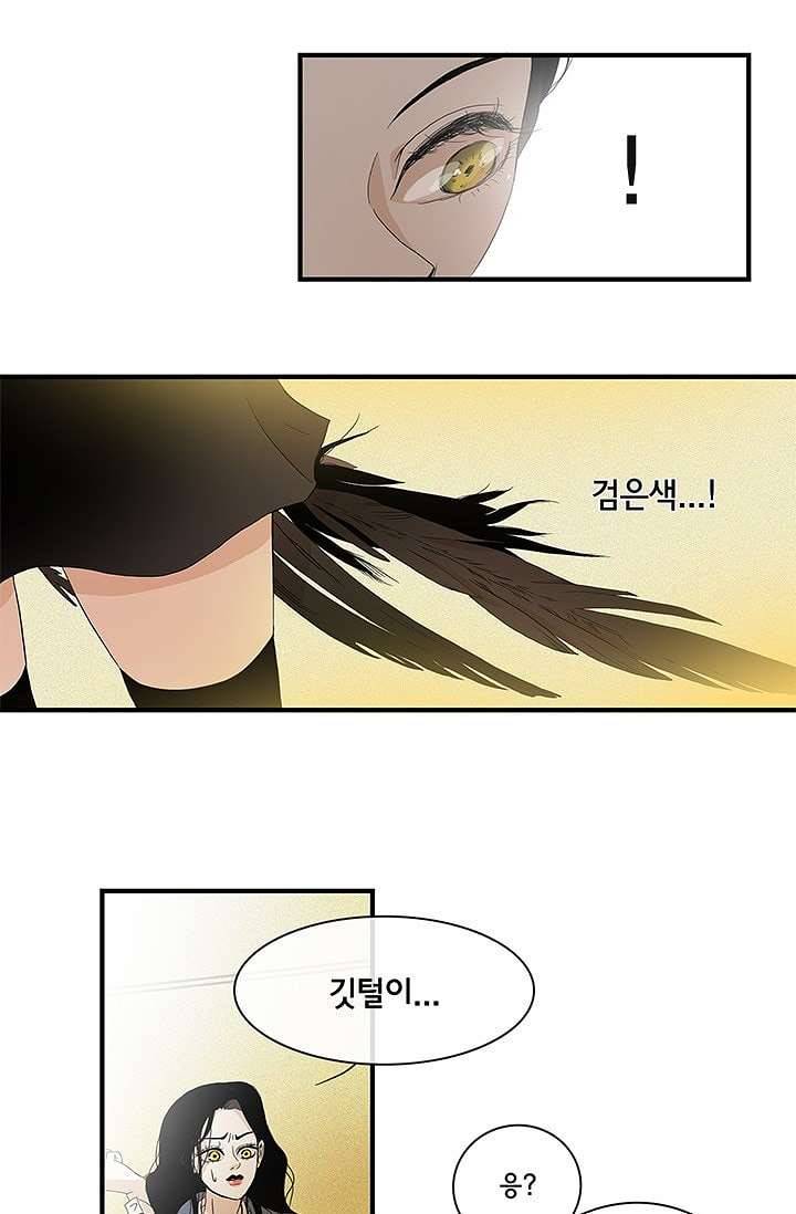환상을 팝니다 3화 13